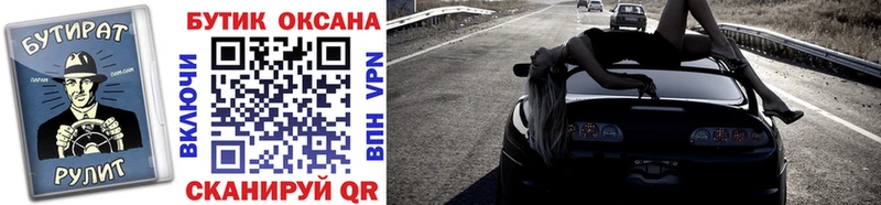 продажа наркотиков  Трёхгорный  Бутират вода 