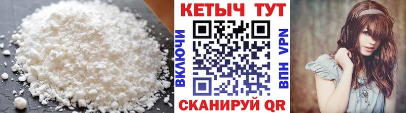 Кетамин VHQ  закладка  Трёхгорный 