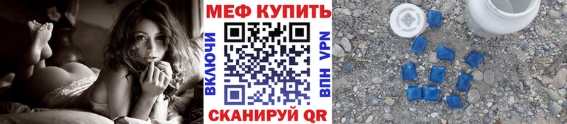 МЯУ-МЯУ mephedrone  blacksprut как войти  Трёхгорный 