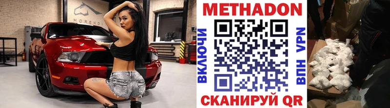 МЕТАДОН кристалл  где найти наркотики  Трёхгорный 