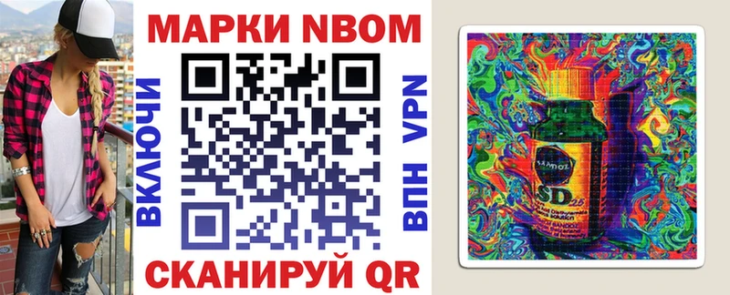 Наркотические марки 1500мкг Трёхгорный